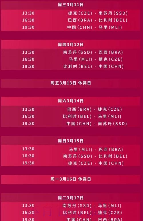 2026世界杯直播详细安排赛事详情查询入口 2026世界杯直播详细安排赛事详情查询入口